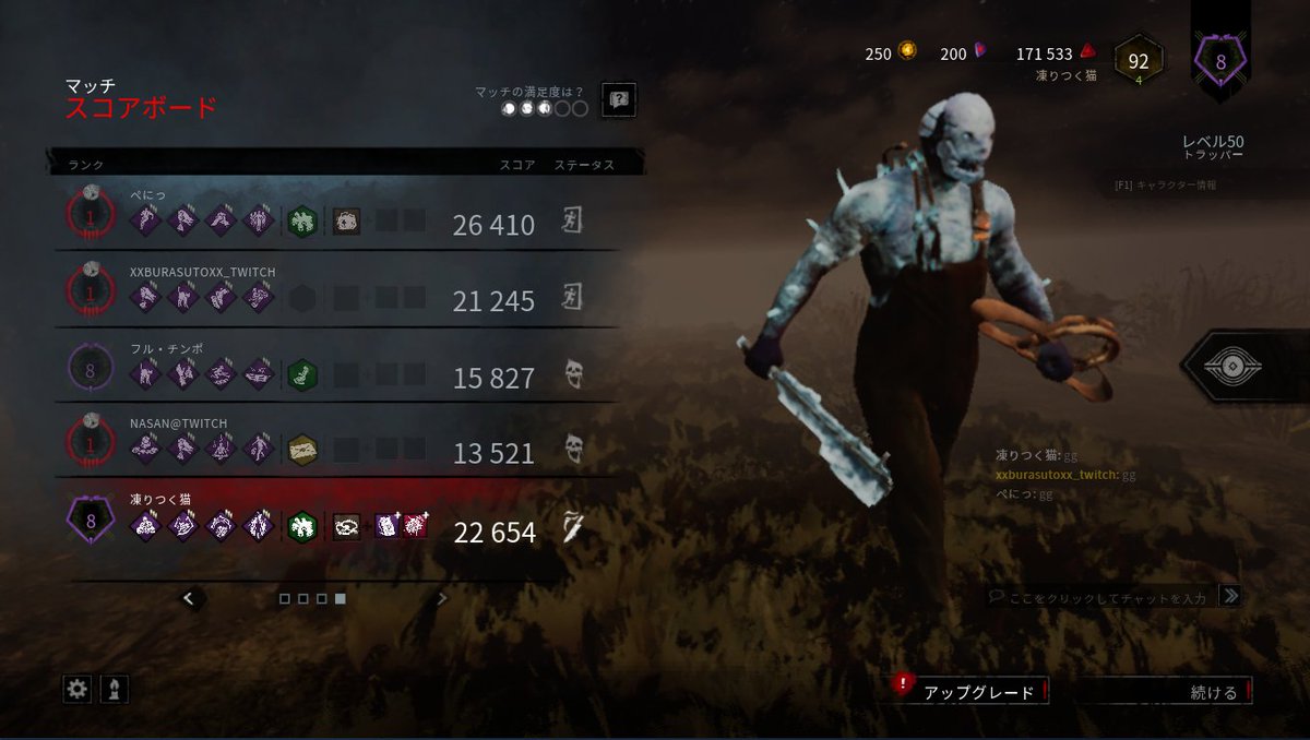 凍りつく猫 ポン デ リング Twitterren 配信者 パーティー 屋内マップならいけるやろ って受けた結果 しっかり下がった O Dbd Dbd Dbd Deadbydaylight デッドバイデイライト デドバ Dbdやってる人と繋がりたい