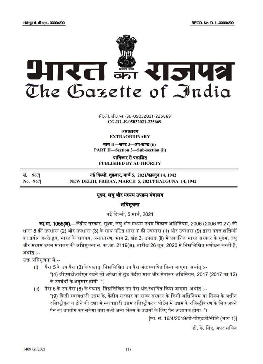 erothconsulting's tweet image. MSME Udyam registration simplified: GSTIN not mandatory, PAN card can be used

#erothcosulting #msmeupdate #GSTIN