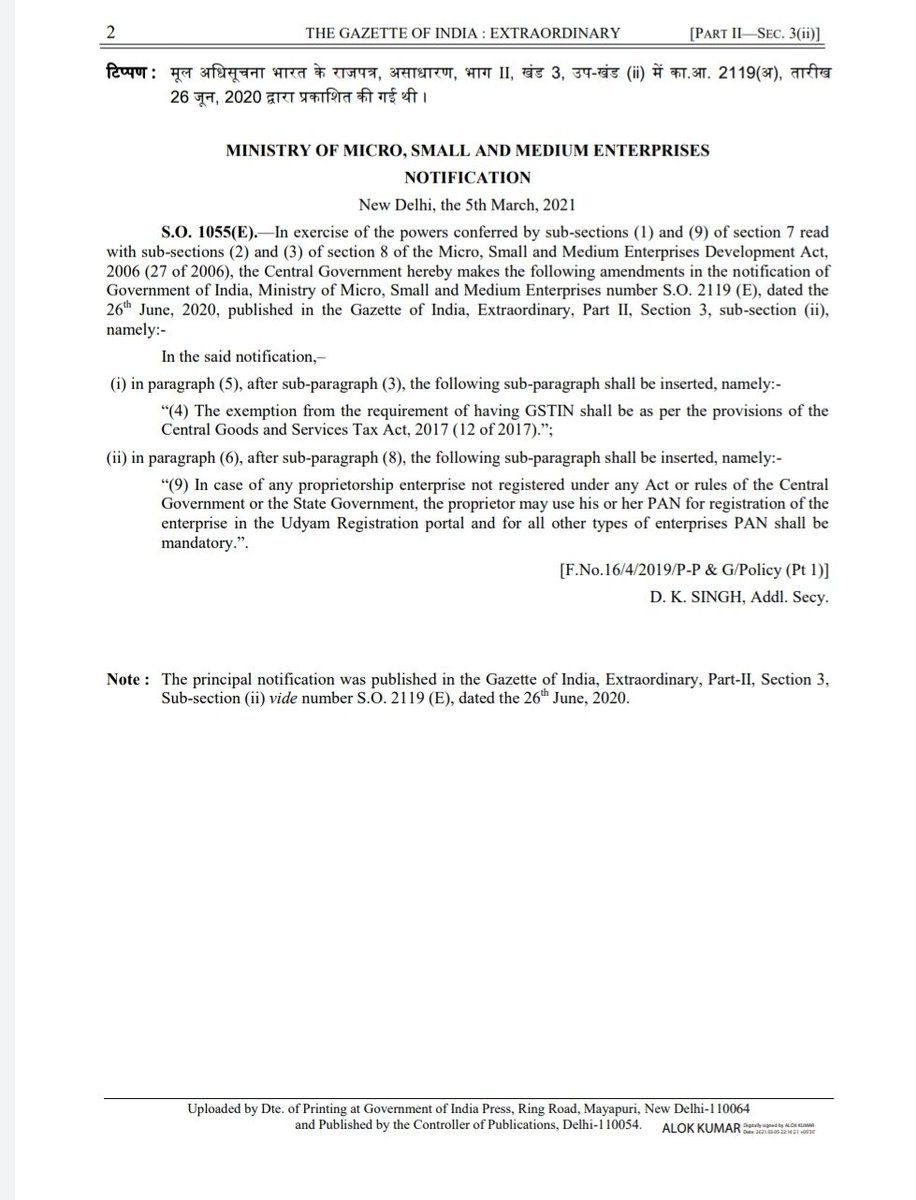 erothconsulting's tweet image. MSME Udyam registration simplified: GSTIN not mandatory, PAN card can be used

#erothcosulting #msmeupdate #GSTIN