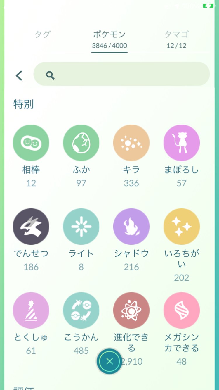 ポケモンgo引退するのでアカウント売ります Go Twitter