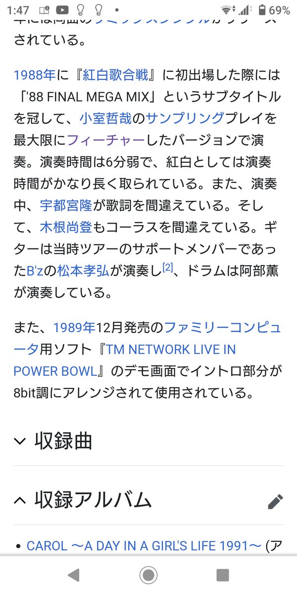 顔文字d Tmnetwork Come On Every Body 紅白部分のwikiがじわる W Tmnetwork 顔文字d Tmnetwork Come On Every Body 紅白部分のwikiがじわる W Tmnetwork