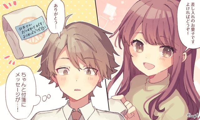 片思いあるあるのtwitterイラスト検索結果 片思いあるあるのtwitterイラスト検索結果