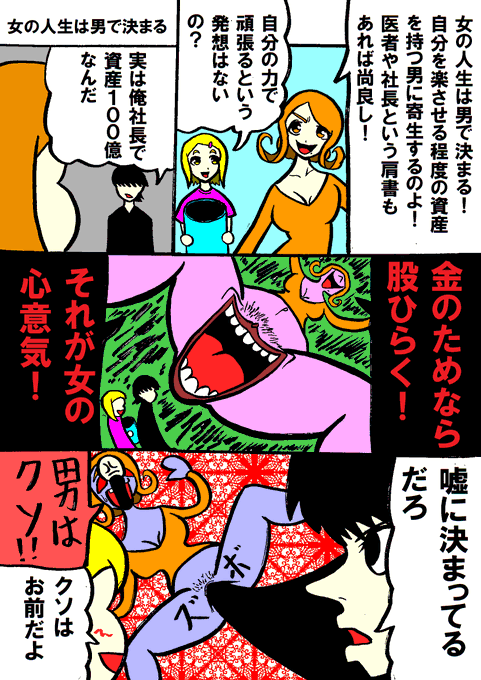 漫画中小企業物語 毎日更新中 Hakochan さんの漫画 593作目 ツイコミ 仮