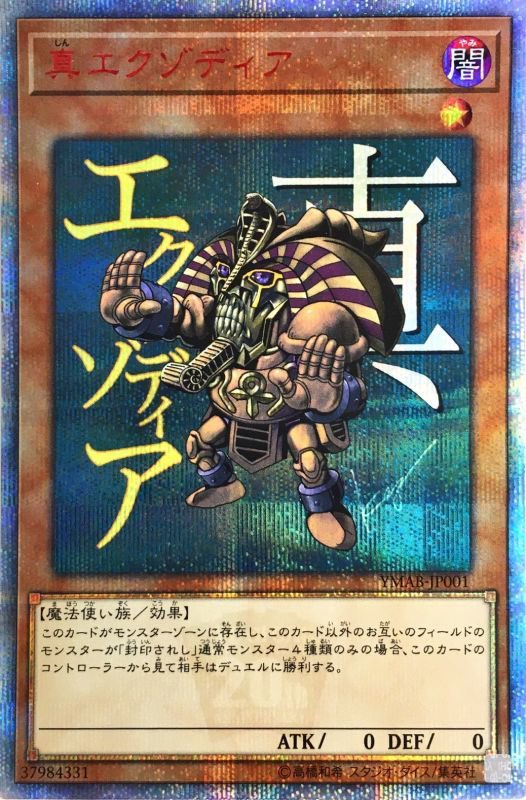 遊戯王クイズ 仮想通貨 Yugioh7 Twitter