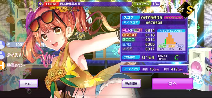 百花繚乱花吹雪のtwitterイラスト検索結果