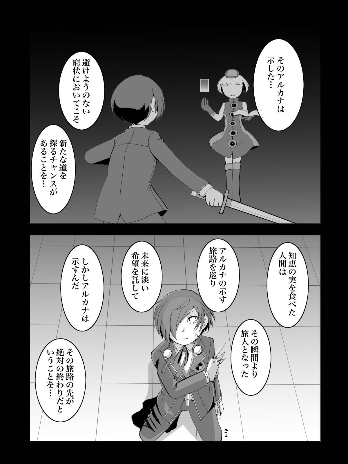 常磐 アルカナシフト 1 3 T Co Rumk0cqoyh Twitter