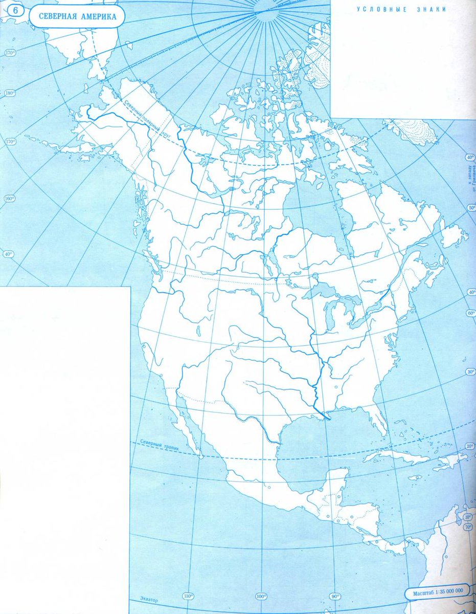 Контурная карта 7 класс печать. Атлас 7 класс Северная Америка контурная карта. Атлас 7 класс география контурная карта Северная Америка. Атлас по географии 7 класс Северная Америка контурная карта. Карта Северной Америки географическая 7 класс контурная карта.