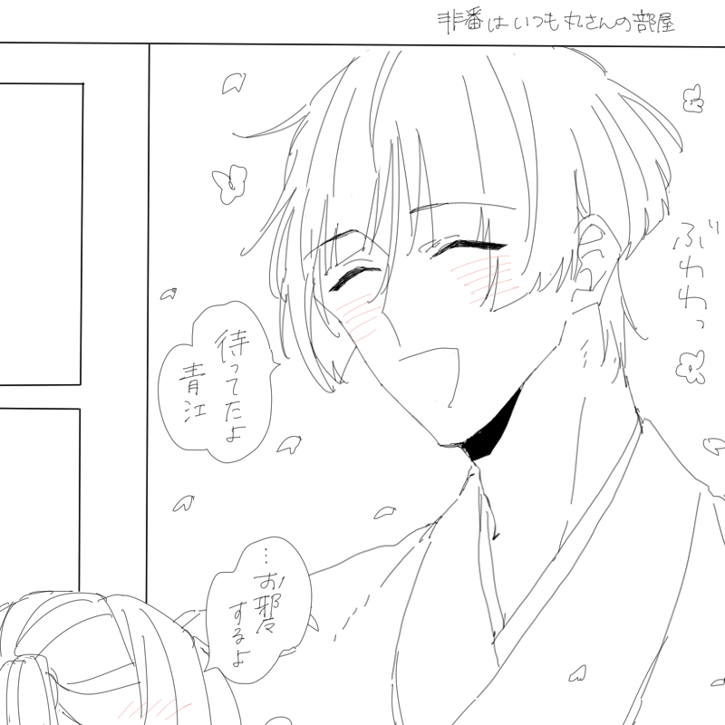 まだ花弁舞ってる丸 