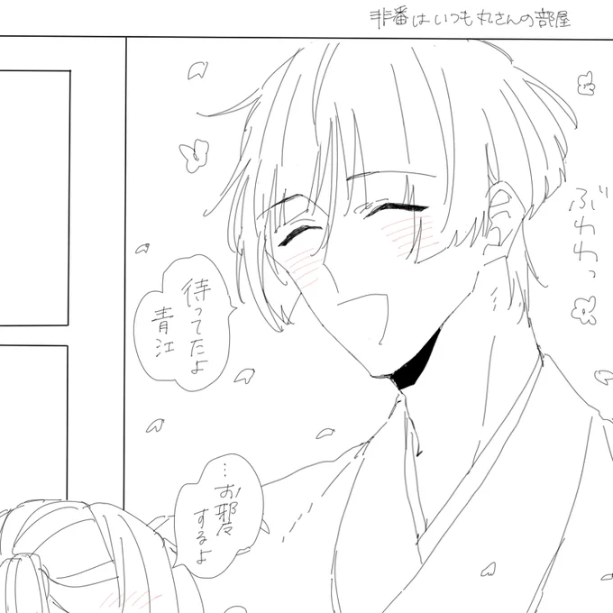 まだ花弁舞ってる丸 