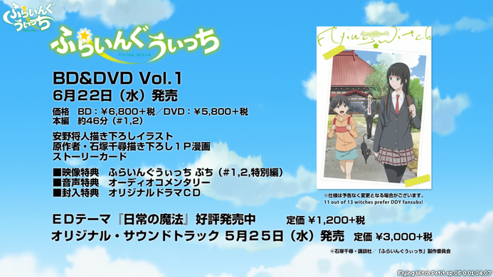 MMecharin's tweet photo. Flying Witch Petit ep.05 @ 01:34.07
#FlyingWitch https://t.co/soi6rZ7OPi