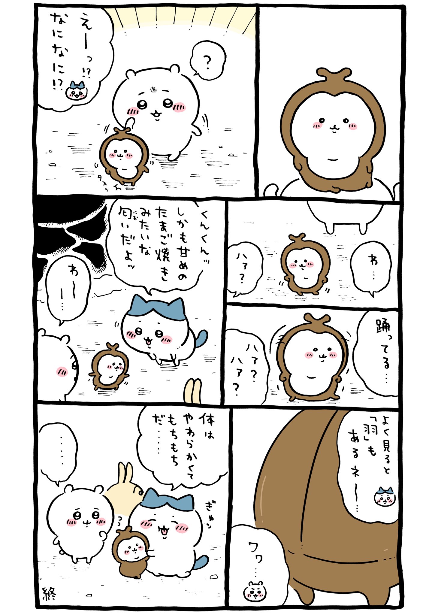 ちいかわ - ちいかわ カブトムシ かぶとむしの通販 by