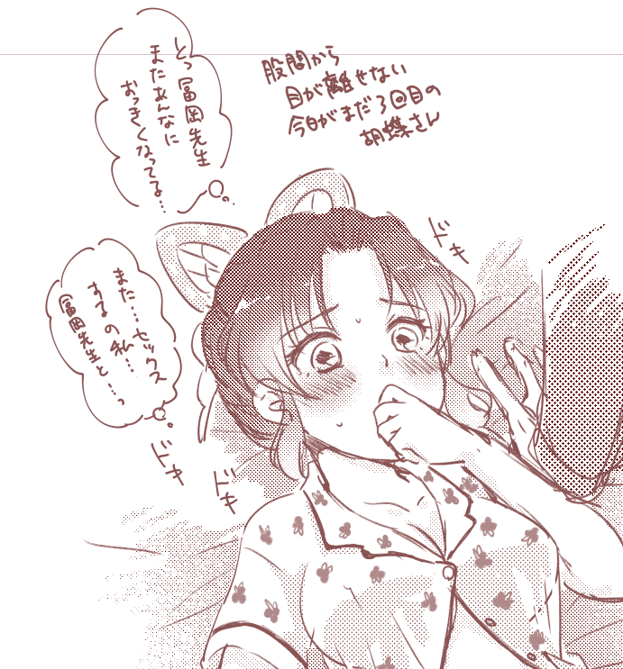 せっかくだしと思ってパジャマとキメ学混ぜたらちょっとアカン感じになってしまった 