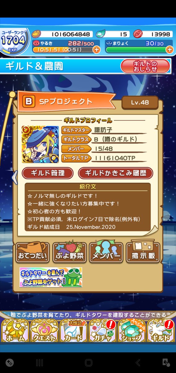 諏訪子 على تويتر ぷよクエ ギルドメンバー募集中です 日々tp貢献を頑張っております 初心者の方も大歓迎です