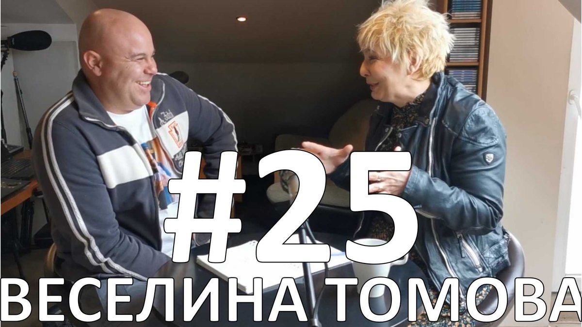 aferabg's tweet photo. Непринуден разговор за журналистиката, за подземния свят, за политиката, и опит да бъде разкрита истинската Веселина Томова от сайта https://t.co/cvYmveAxGP с @varnasummer:
https://t.co/slaLIwCpon https://t.co/msyTxdNMu2