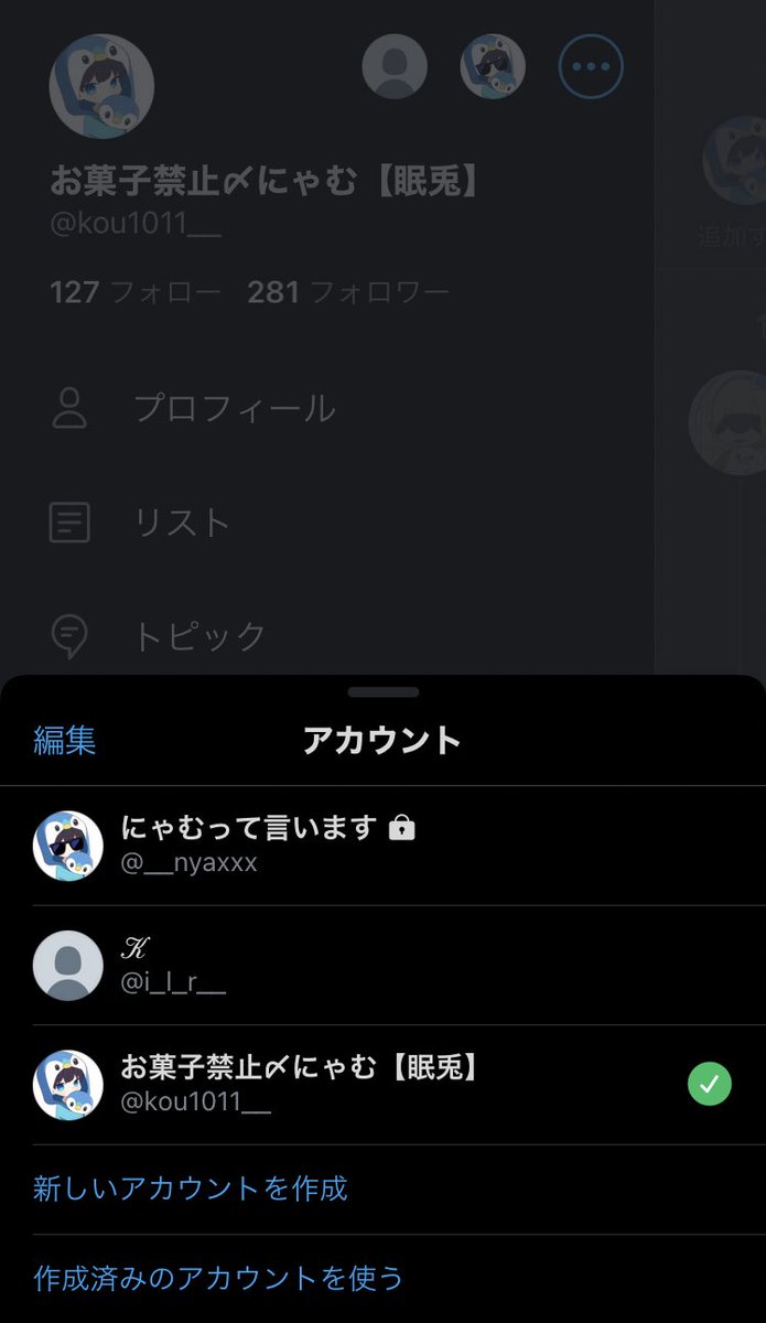お菓子禁止〆にゃむ 眠兎 Kou1011 Twitter