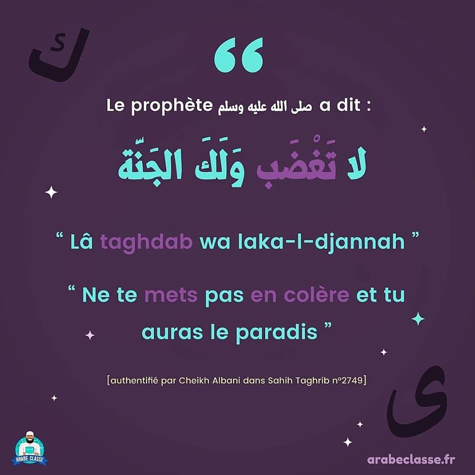 ArabeClasse's tweet photo. Révision du verbe " se mettre en colère " et le hadith sur le fait de ne pas " se mettre en colère ". 
غَضِبَ https://t.co/Gxu6a9Uvwz