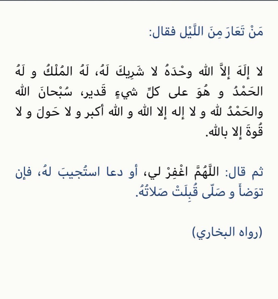 ياعسى من سوى لها”رتويت ترزقه بشاره تسعده

 #الرياض_lلان
#غبار 
#خلك_رجال_واخطبها