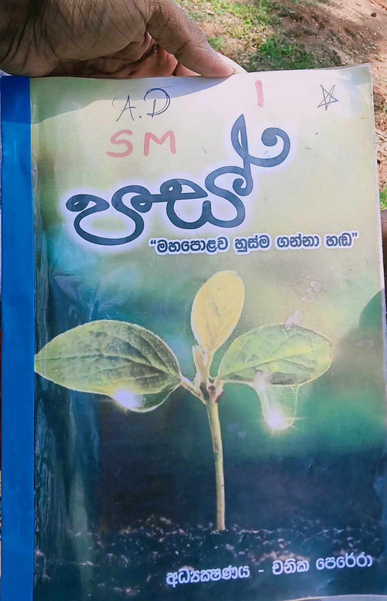 lakshan_anjula's tweet photo. #Shooting_Time... ___ #පස්🌱___ New Teledrama Coming Soon....... https://t.co/nmiOKwQ971