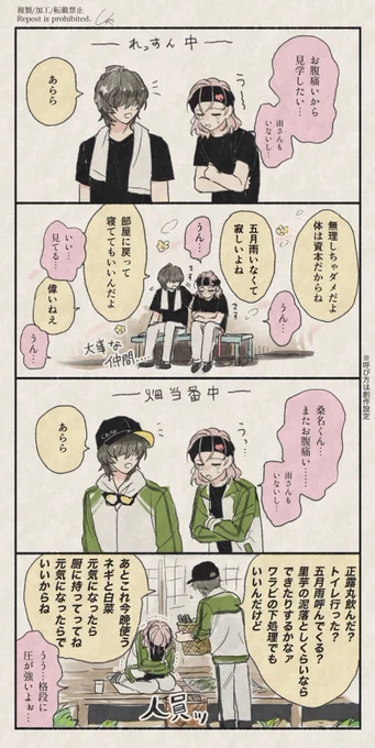 江のゆるふわはらいた漫画2 