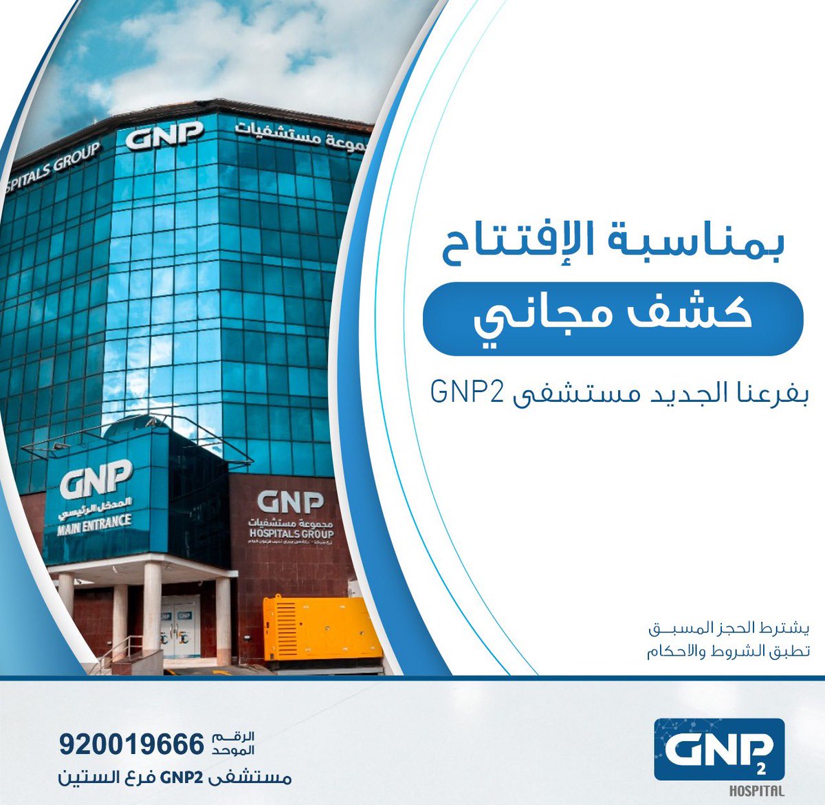Hospital gnp GNP Academy
