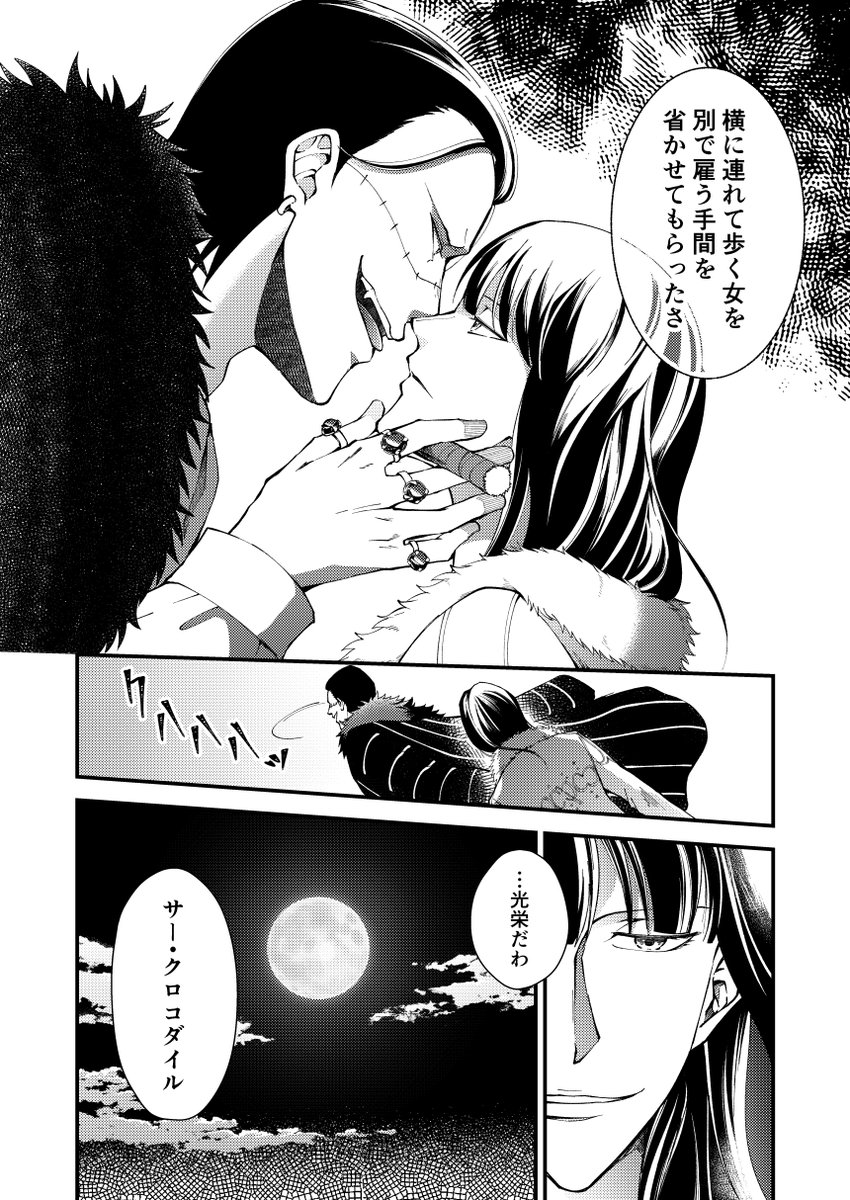 香冬 ワンピ 美しい女 Mr 0とミス オールサンデー