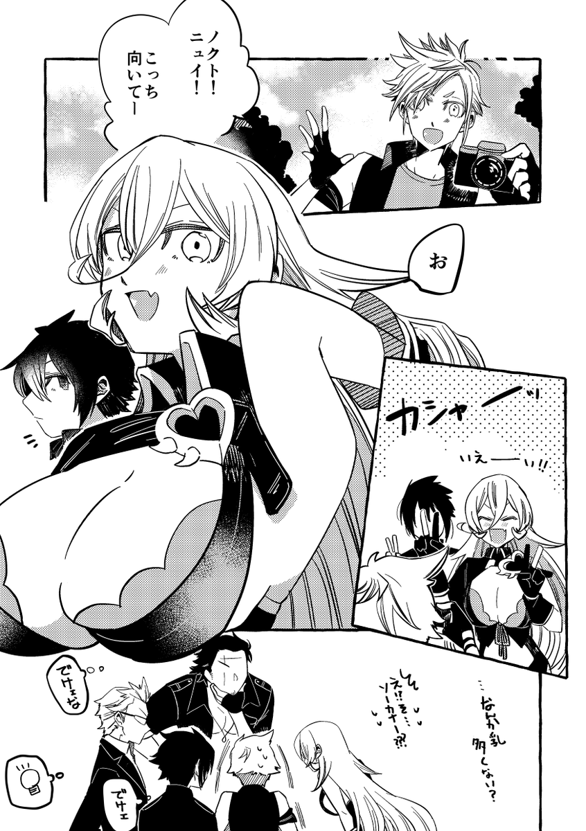 王子御一行とたまに空見上げると箒乗って空飛んでる謎の爆乳姉ちゃん
#ソシ絵ール 