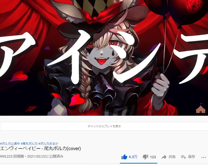 尾丸ポルカのtwitterイラスト検索結果 古い順