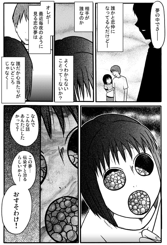 これから眠るあなたへ 