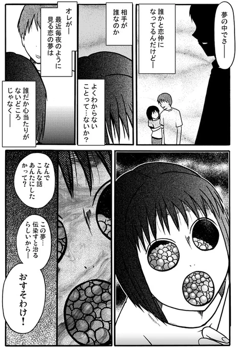 これから眠るあなたへ 