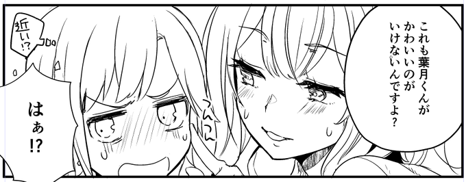 モブおじさん構文系女子 