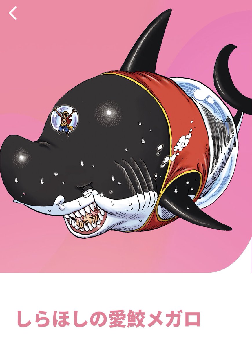 おはぎ メガロのこと キミはどれだけ知ってる メガロの情報をチェック中 T Co 9ww6vcep29 まいにちワンピース Onepiece