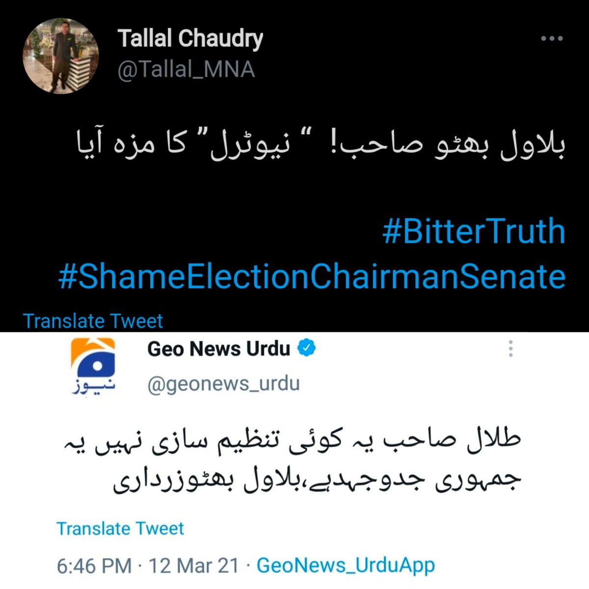 Talhaashraf645's tweet photo. #ایک_نیازی_سب_پہ_بھاری 
#SenateChairmain https://t.co/kEDHCMXo1y