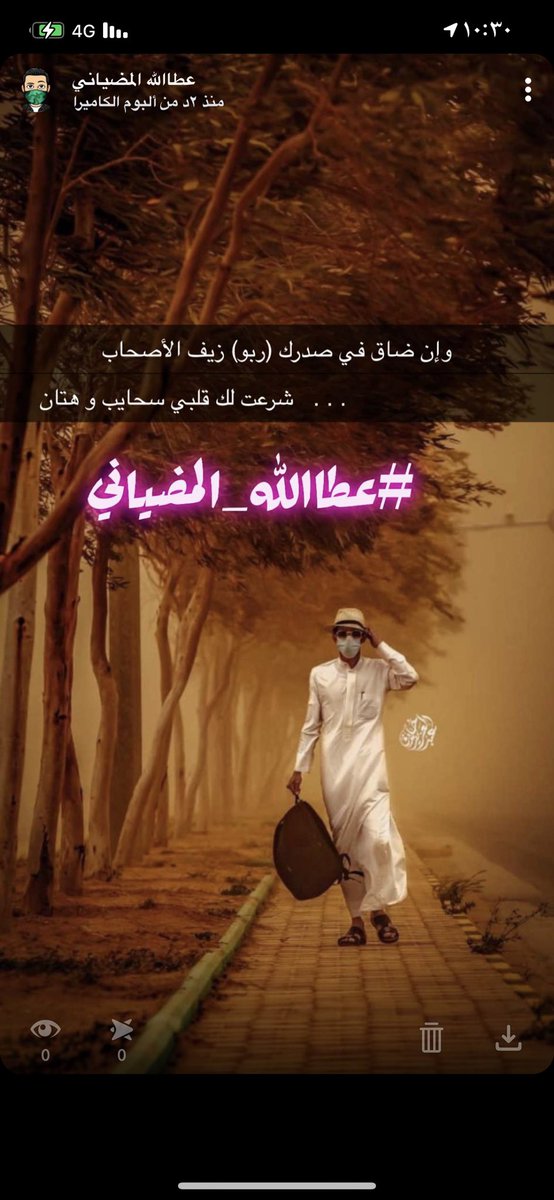 وإن ضاق في صدرگ [ربو] زيف الأصحاب
شرّعت لك .. [قلبي] .. سحايب و هتان

#غبار_عرعر 
#غبار_الكويت 
#غبار_الرياض 
#غبار 
#العاصفة_الرملية