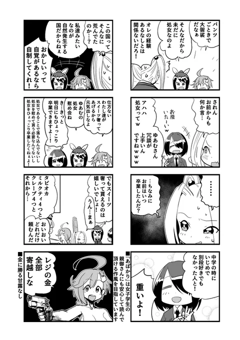 あぽかり30 