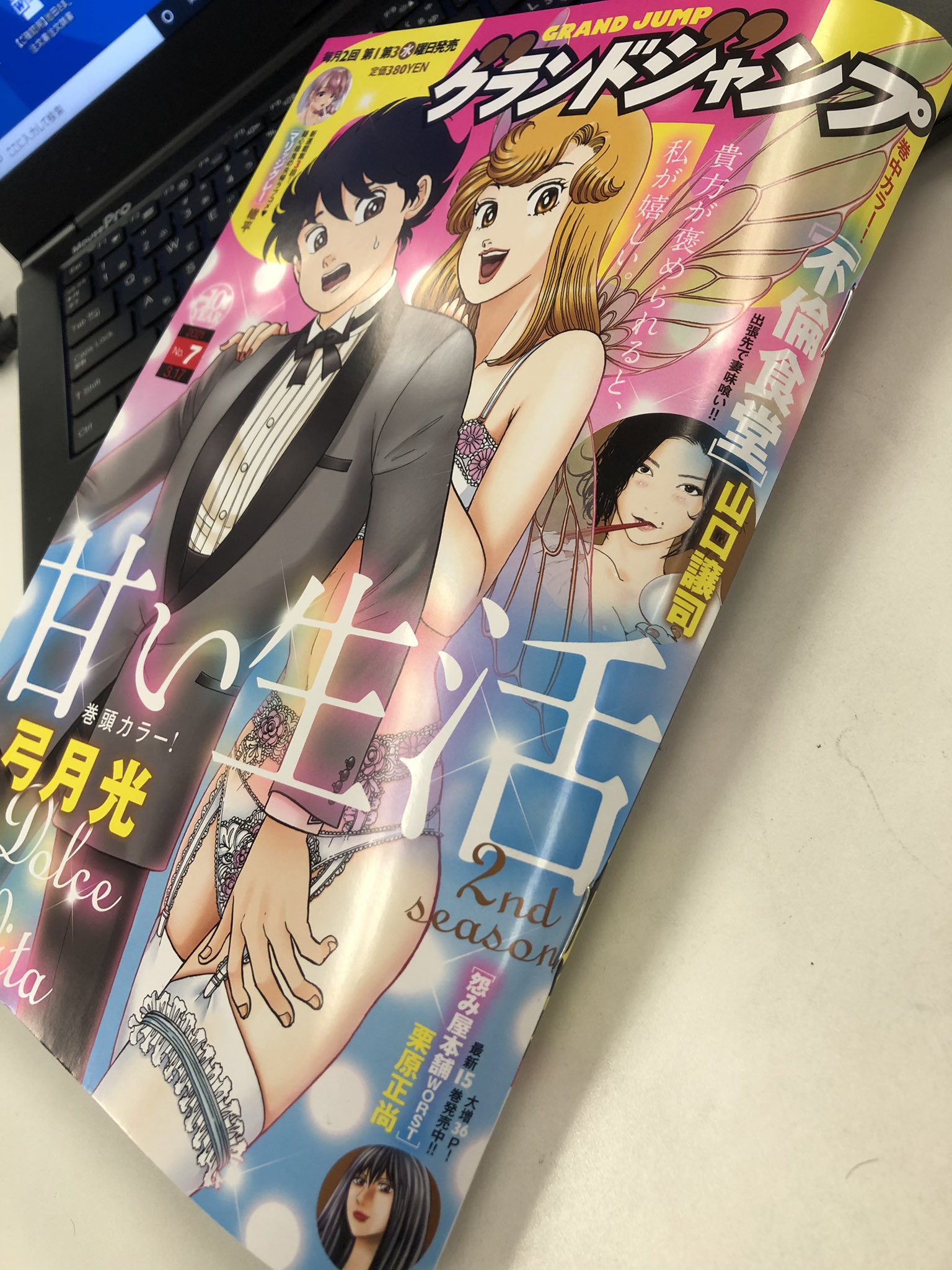 首藤和仁 グランドジャンプの看板作品 不倫食堂 になんと出演させていただきましたっ 天下無双の山口譲司先生にまさか自分を描いていただける日が訪れるとは 感涙 ストーリーはとってもハートフルでもちろんトラジェディですっ 見てねっ 首藤和仁 グランドジャンプの看板作品 不倫食堂 になんと出演させていただきましたっ 天下無双の山口譲司先生にまさか自分を描いていただける日が訪れるとは 感涙 ストーリーはとってもハートフルでもちろんトラジェディですっ 見てねっ