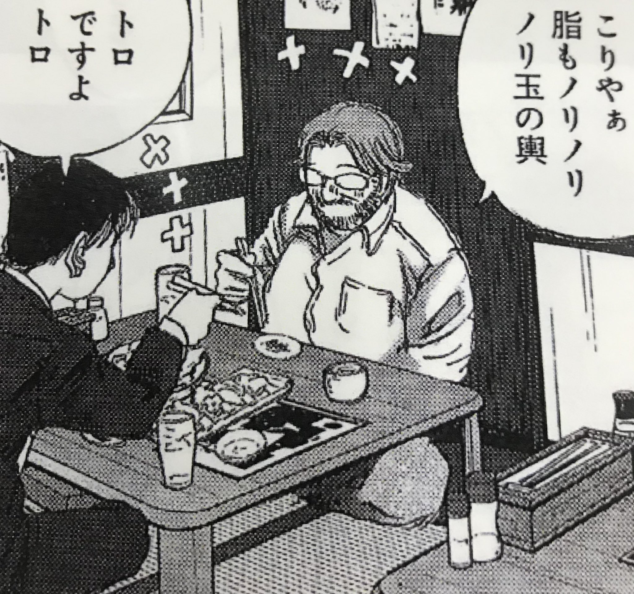 首藤和仁 グランドジャンプの看板作品 不倫食堂 になんと出演させていただきましたっ 天下無双の山口譲司先生にまさか自分を描いていただける日が訪れるとは 感涙 ストーリーはとってもハートフルでもちろんトラジェディですっ 見てねっ
