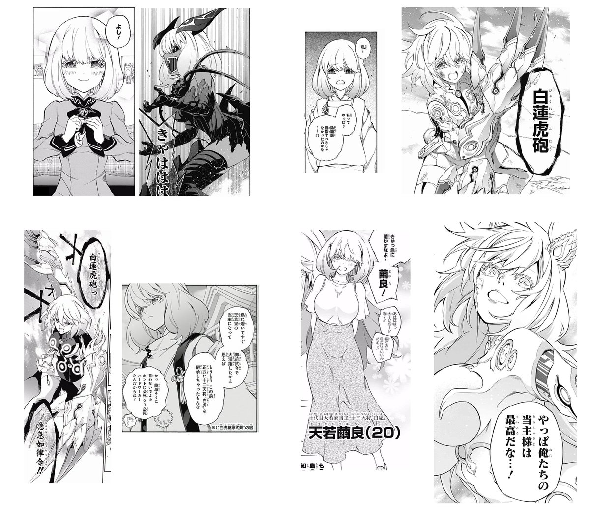 Daniel Perez 天若繭良の成長を見る 双星の陰陽師 既刊10巻分無料試し読み中です 3月16日までのキャンペーン T Co V5qw17o848 Souseinoonmyouji Twinstarexorcists 双星の陰陽師 T Co Tkjkgymtsy