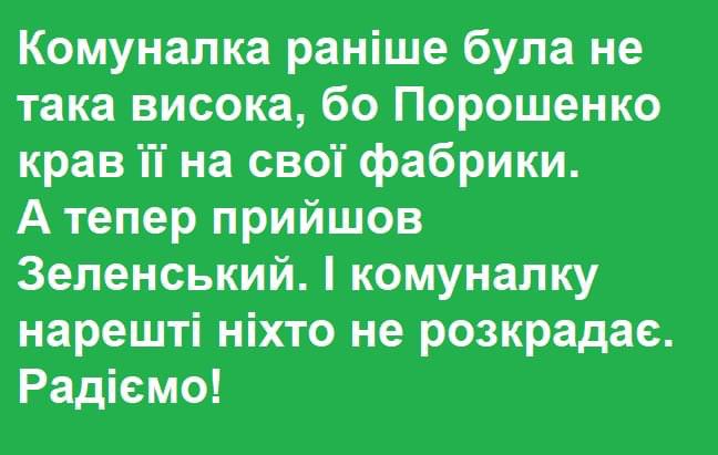 Зеленський назвав надважливі закони, які допоможуть завершити реформи в Україні - Цензор.НЕТ 6426