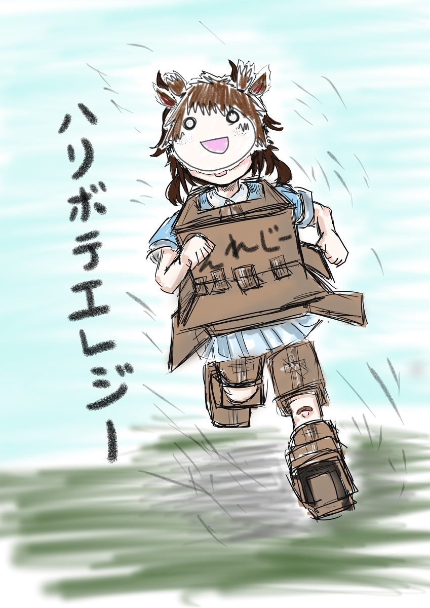 ハリボテエレジーのウマ娘風擬人化イラストまとめ Togetter