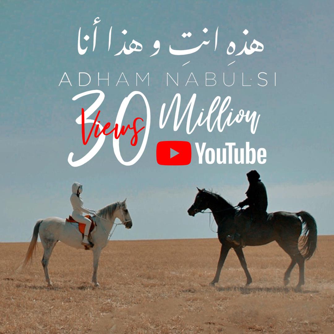 ALMusicPro's tweet photo. Congratulations @AdhamNabulsi 
30M views on YouTube
https://t.co/fOmHzg7rAh
#هذه_انت_وهذا_انا #ادهم_نابلسي 
#AdhamNabulsi https://t.co/KWpfAe8Vn3