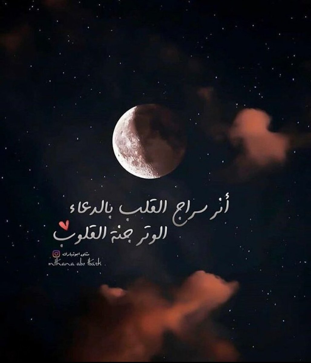 #الوتر_جنة_القلوب
#اسطول_زعماء_تويتر