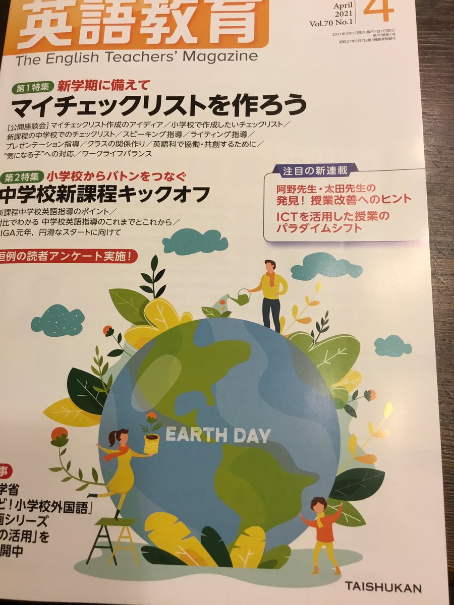 Iwa Sene 岩瀬俊介 新連載を担当させていただきます Ictを駆使してドヤ ではなく 誰でもどんな現場でもちょっと役に立つ やっている人からしたら当たり前だけど 知らない人には目から鱗 のような連載を目指します 次号からはyoutubeでも動画配信