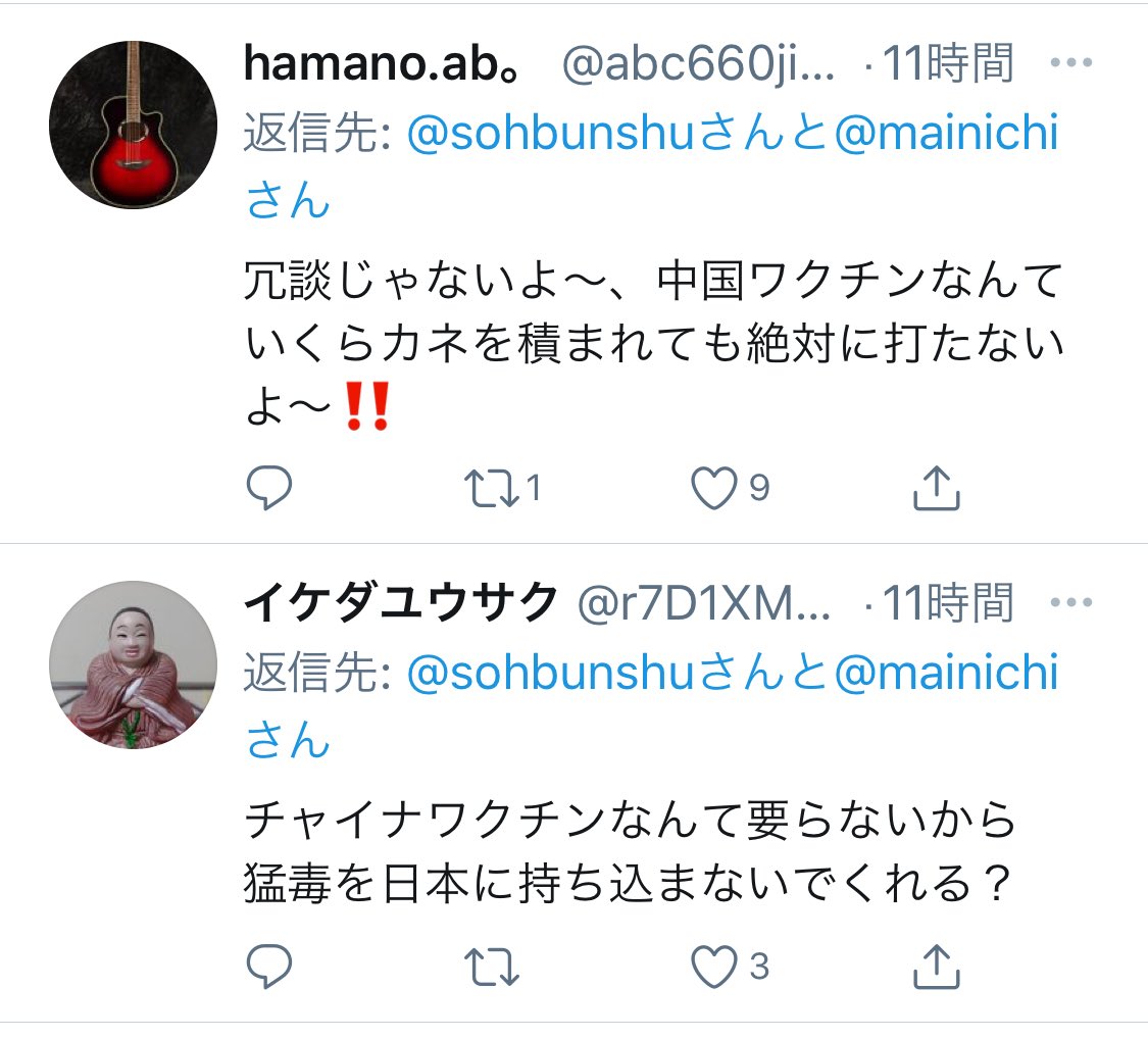 Okapizero この発言でこの公式アカウントが永久凍結しなかったら Twitter社は日本という国への侮辱 日本人 への侮辱 人種差別を容認 放置していることになる 本当に腐ってると思う 21万人のフォロワーと一緒に消えてくれ Sohbunshu T Co