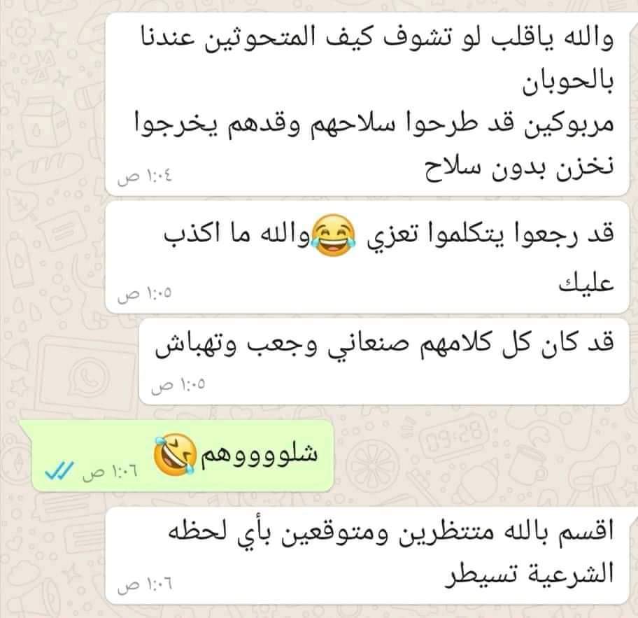 متحوثي الحوبان قدهم يرتعشوا من الأن😂
أما الركب باطلات ما عاد يقوموا الا بمدد😂
وما عاد بش هانا ولا يا عيباه....ماعاد في إلا هُنا ويا غارة الله😂