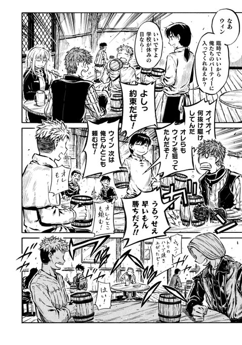 ゼファー 勇者様のお師匠様 1巻発売中 Zepher Make さんのマンガ一覧 ツイコミ 仮