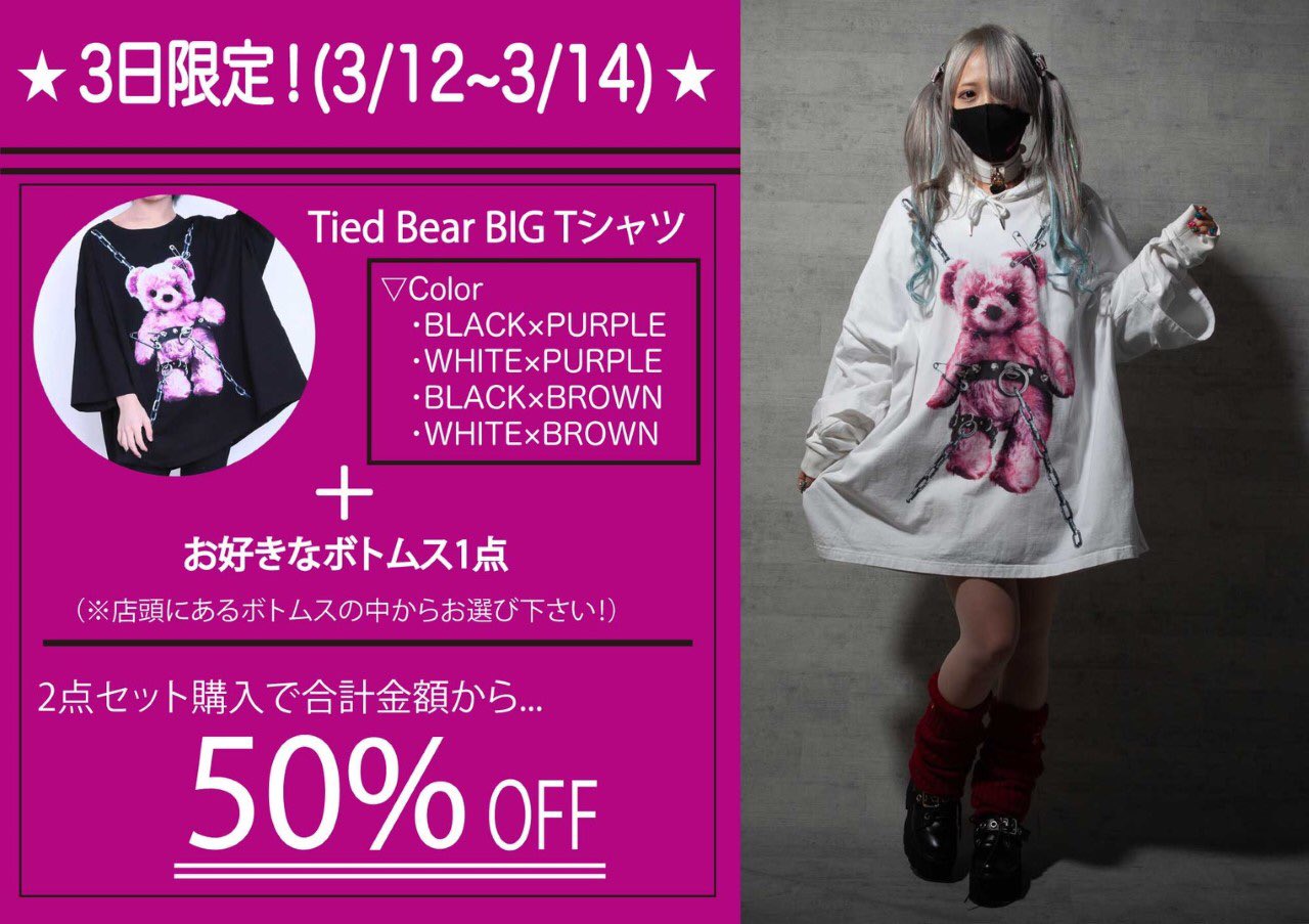 Twitter 上的 池袋パルコ P 2f にてamiligeがオープンしてます 可愛いと病み 相対する2つの要素がコラボレーションする 世界に向けて放つジェンダーレスブランド メンヘラファッション 病みかわアニマルなどamiligeならではのダークでかわいいアイテムをご提案