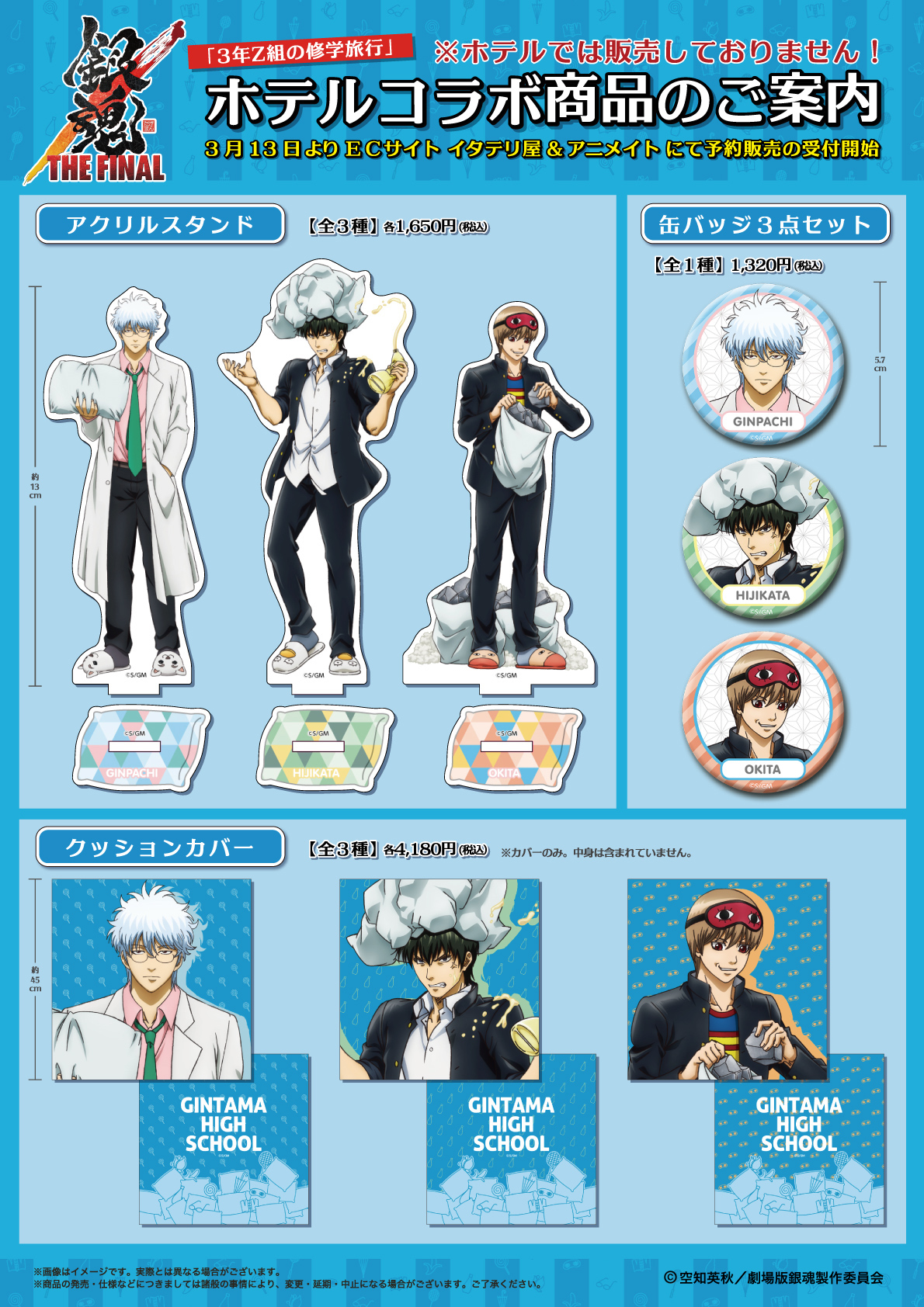 銀魂✖️ID ワイヤレス充電機GINTAMA XiD 劇場版銀魂製作委員会 銀魂✖️ID ワイヤレス充電機GINTAMA XiD 劇場版銀魂製作委員会