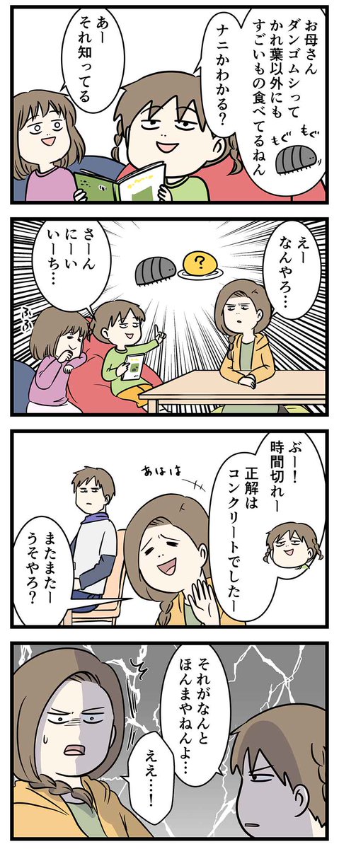 普通に話がしたいのに親がいちいち大げさだった時の話
#コミックエッセイ 