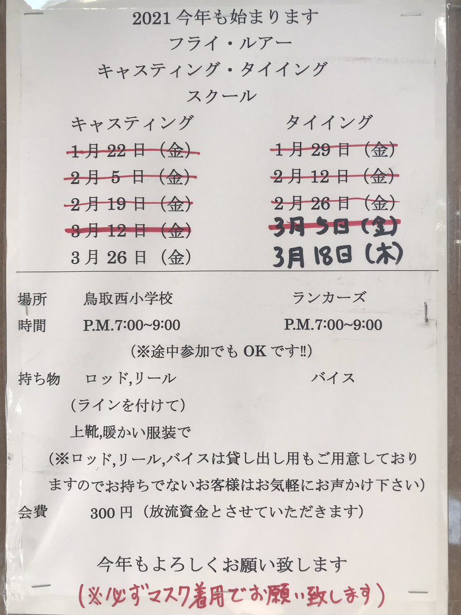 フライキャスティング