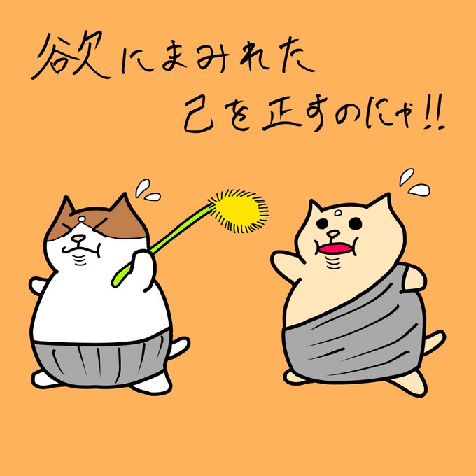 ダイエットのtwitterイラスト検索結果